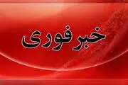 فوری/  شنیده شدن صدای انفجار در تهران