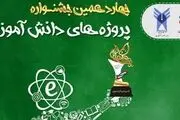  فردا؛ آغاز ثبت‌نام چهاردهمین جشنواره ملی پژوهش‌های دانش‌آموزی تبیان 

