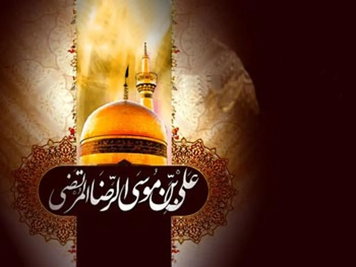 بى باکى امام رضا علیه السّلام در برابر مأمون