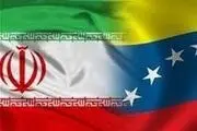 چشم‌انداز تقویت روابط اقتصادی ایران و ونزوئلا در شرایط تحریمی