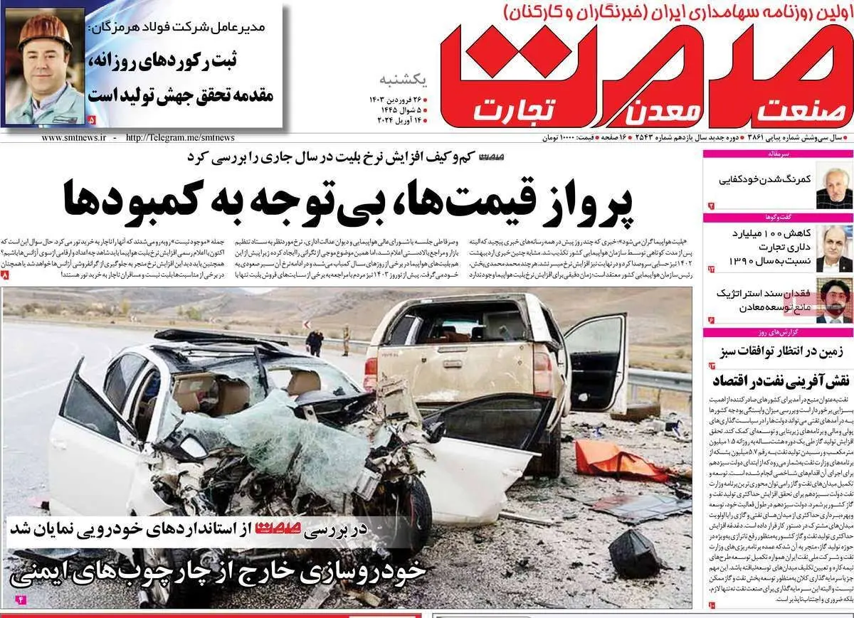 یارانه میراث ناچیز گذشتگان/ حقوقبگیران قربانی مالیات پنهان/ نیاز به بازنگری کالابرگ/ پیشخوان