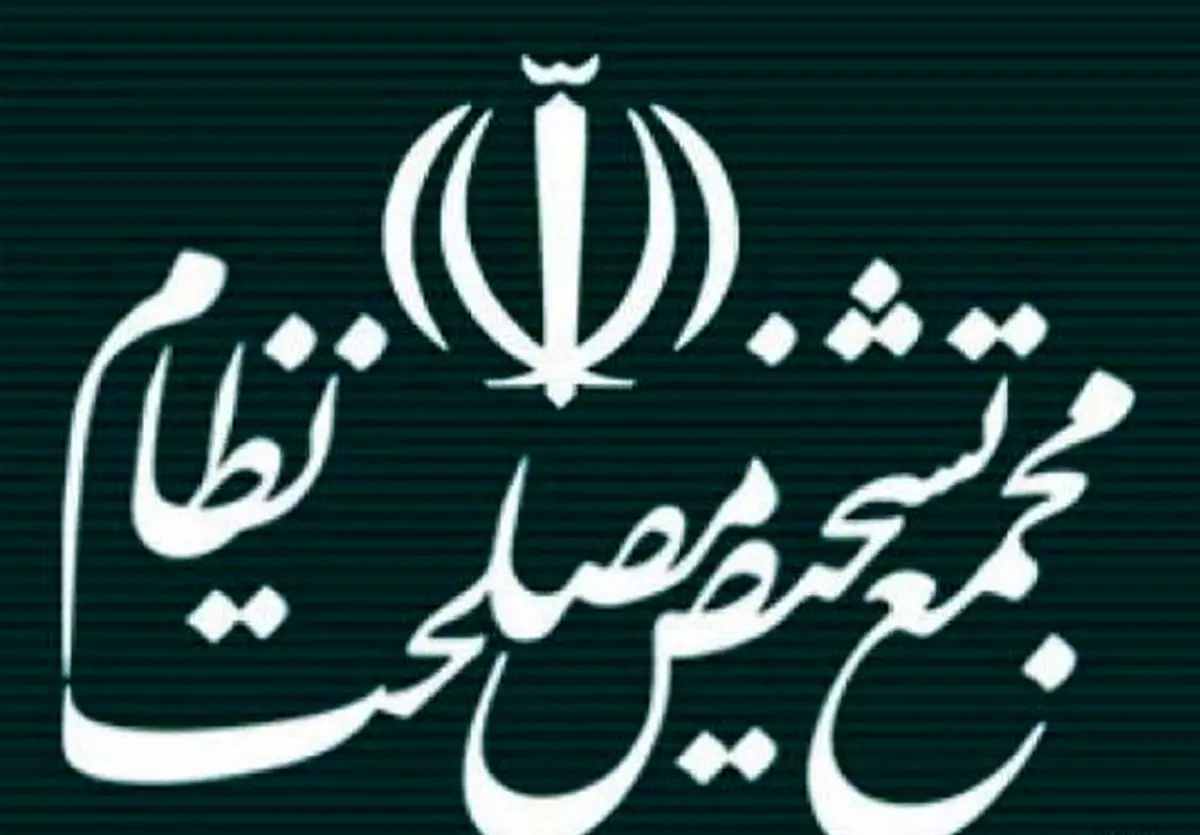 تصویب اِعمال نظارت بر حُسن اجرای سیاستهای کلی نظام