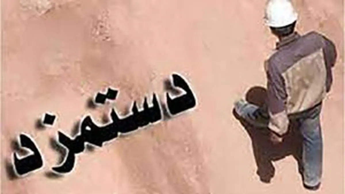 افزایش غیرواقعی دستمزد به ضرر کارگر و کارفرماست/ سقف ۵۰ میلیونی حقوق ابطال شود