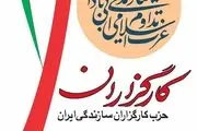 فردی که خودکشی کرده عضو کارگزاران نبوده