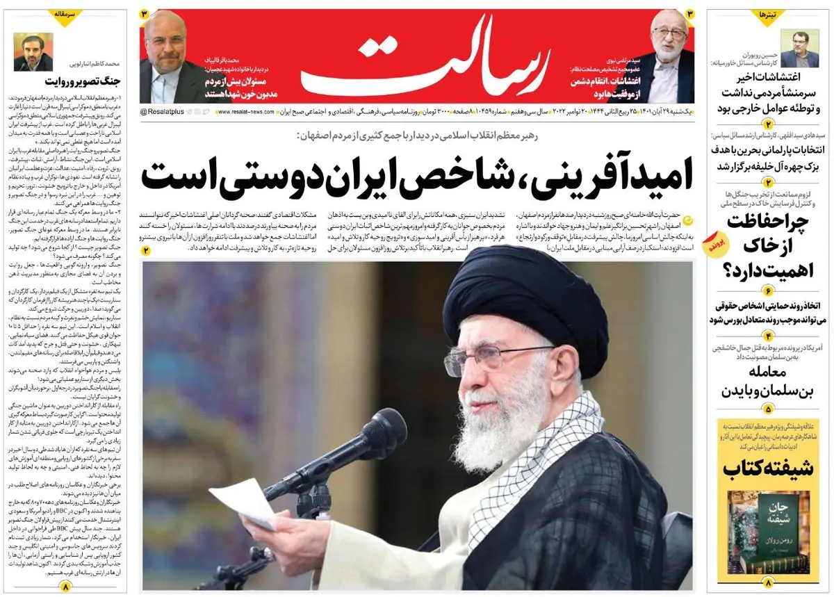 امیدآفرینی، شاخص ایراندوستی است/بساط شرارت جمع میشود/جنایتکاران باید مجازات شوند/پیشخوان