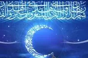 دعای روز بیست‌وهشتم ماه مبارک رمضان