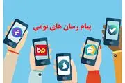 کدام پیام‌رسان داخلی سریع‌ترین سرعت آپلود فیلم را دارد؟