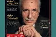 آفاتِ خرافاتِ دینی