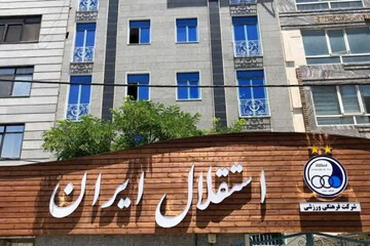 رقم باورنکردنی از بدهی‌های باشگاه استقلال
