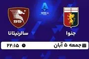 پخش زنده سری آ ایتالیا: جنوا - سالرنیتانا جمعه 5 آبان 1402