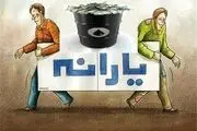  ۳ میلیون یارانه‌بگیر در کشور حذف می‌شوند 