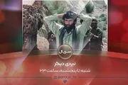 سریال «نبردی دیگر» روی آنتن شبکه افق