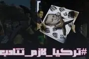 کاربران عراقی: «ترکیه باید ادب شود»