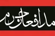 
رزمنده ای دیگر از ایوانکی به جمع شهدای مدافع حرم پیوست
