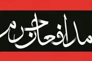 
رزمنده ای دیگر از ایوانکی به جمع شهدای مدافع حرم پیوست
