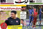 فولاد ترمز استقلال را کشید/ پیشخوان