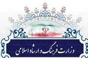تکذیب یک خبر از سوی معاونت هنری ارشاد