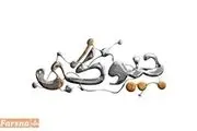 فصل دوم 
