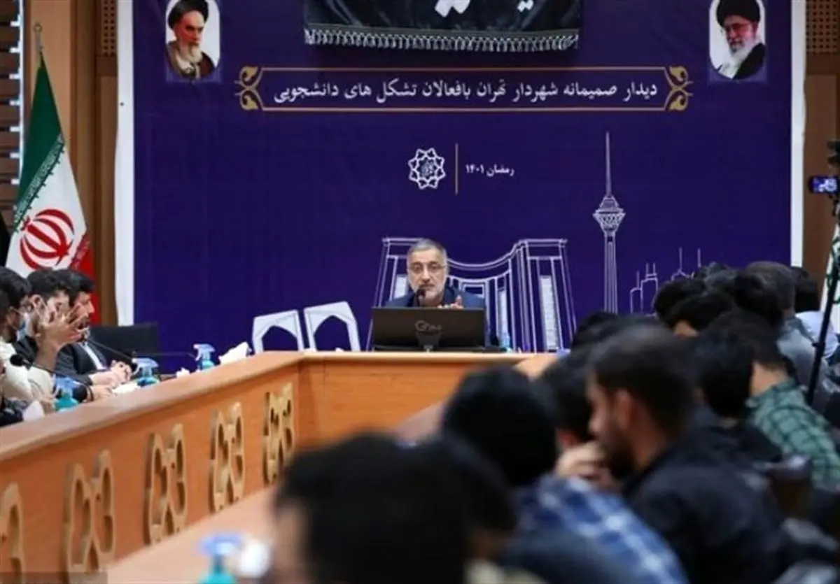 ماجرای دیدار دانشجویان با شهردار تهران