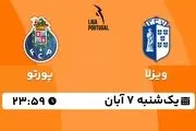 پخش زنده لیگ برتر پرتغال: ویزلا - پورتو یکشنبه 7 آبان 1402