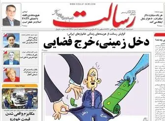 وعده ارزانی 20 درصدی با FATF پس از گرانی 200 درصدی با برجام!/ پیشخوان