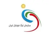 نامه فدراسیون برای ممنوعیت ورود دوربین‌ها ‏به ورزشگاه‌ها