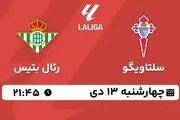 پخش زنده فوتبال سلتاویگو - رئال بتیس ۱۳ دی ۱۴۰۲