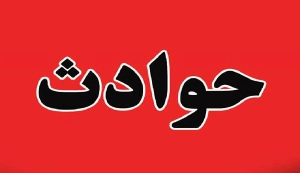 دلیل فوت یک دانشجوی دانشگاه علوم پزشکی گیلان