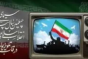 تدارک ویژه شبکه های سیما برای راهپیمایی 22 بهمن