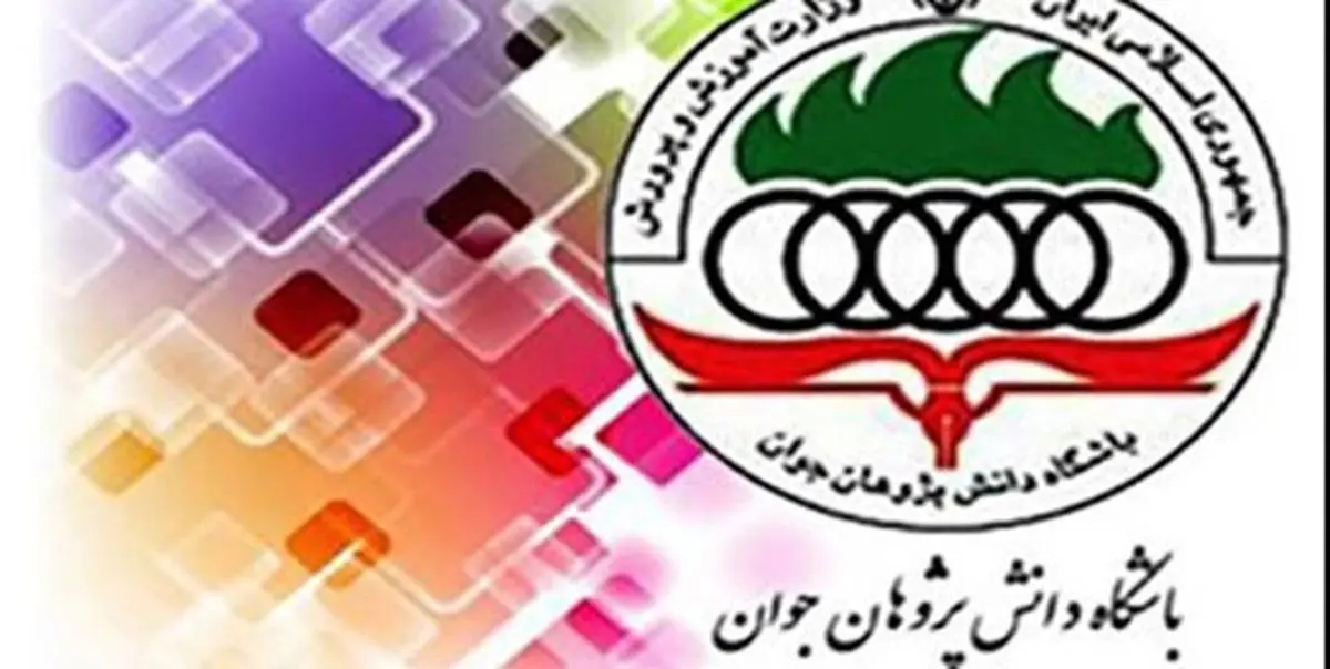 منابع آزمون المپیادهای علمی در سال تحصیلی ۱۴۰۰-۱۳۹۹
