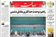 راهبرد وحدت حداکثری مقابل دشمن/رژیم صهیونیستی در حال مرگ است/قمار عادی‌سازی روابط با رژیم صهیونیستی محکوم به باخت است/پیشخوان