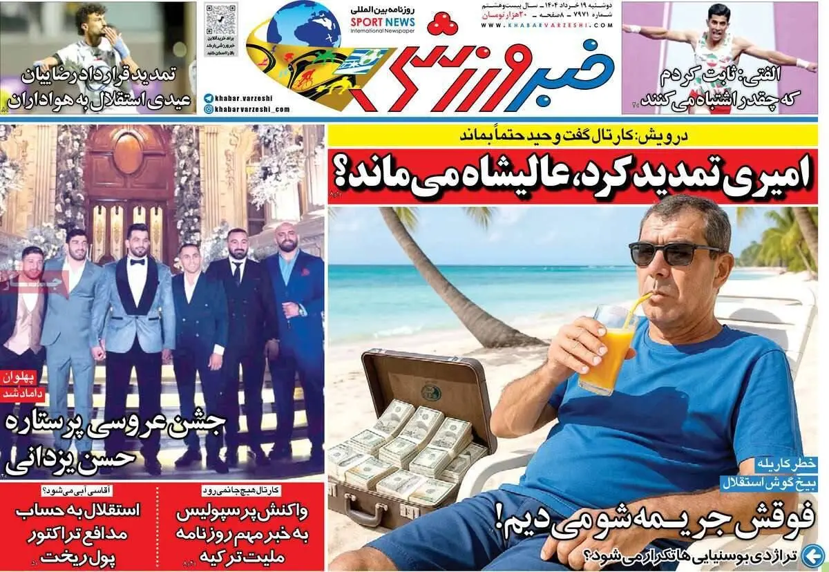 پروژه درویش در بن‌بست/ امیری تمدید کرد، عالیشاه می‌ماند؟/ پیشخوان