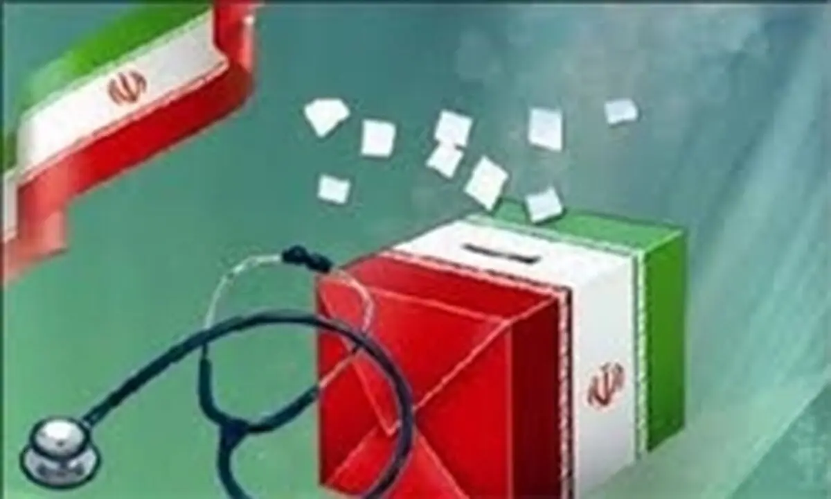 مشخص شدن اسامی منتخبین نظام پزشکی تهران