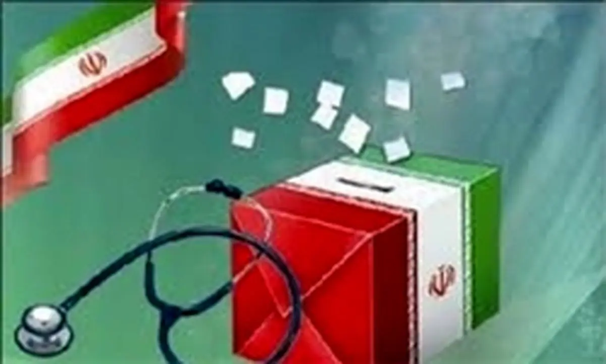 مشخص شدن اسامی منتخبین نظام پزشکی تهران