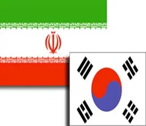 بانک دولتی کره‌جنوبی به شرکت‌های فعال در ایران وام می‌دهد