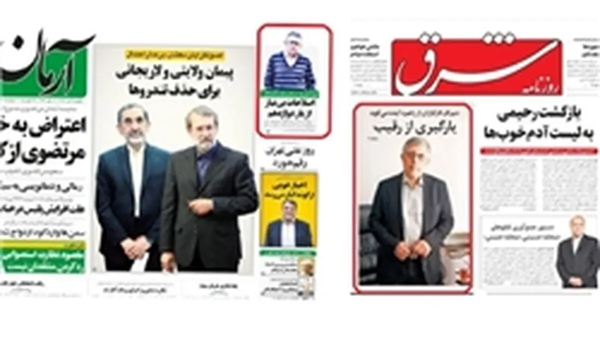 گمانه‌زنی روزنامه آرمان از اظهارات دیروز کرباسچی