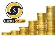 پرداخت بخشی از طلب مالباختگان  سکه ثامن