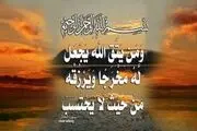 تا حالا خدا غافلگیرتان کرده است؟
