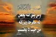 تا حالا خدا غافلگیرتان کرده است؟
