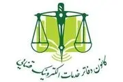 ممنوعیت پیوست اوراق غیرضروری در دفاتر قضایی