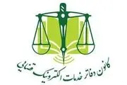 ممنوعیت پیوست اوراق غیرضروری در دفاتر قضایی