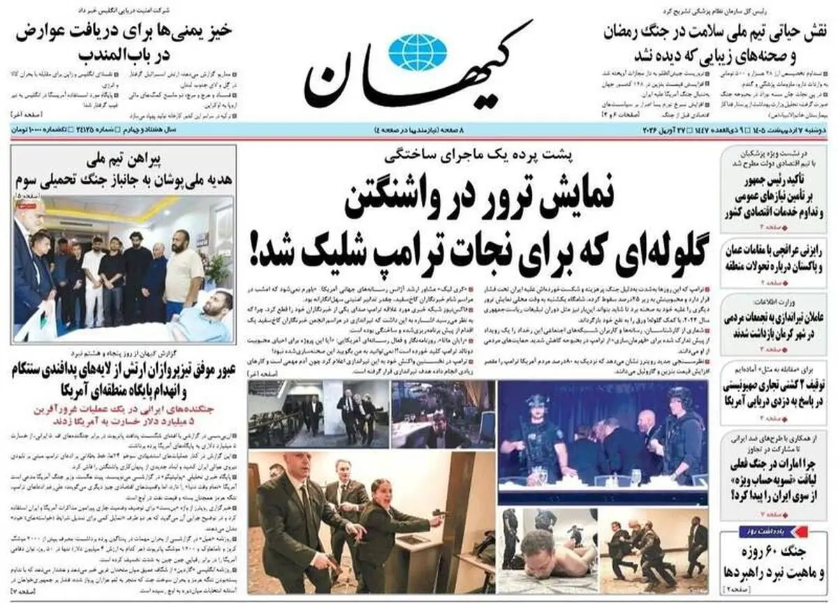  فیلسوف شهید، دونالد شاه آکتور سینما / پیشخوان