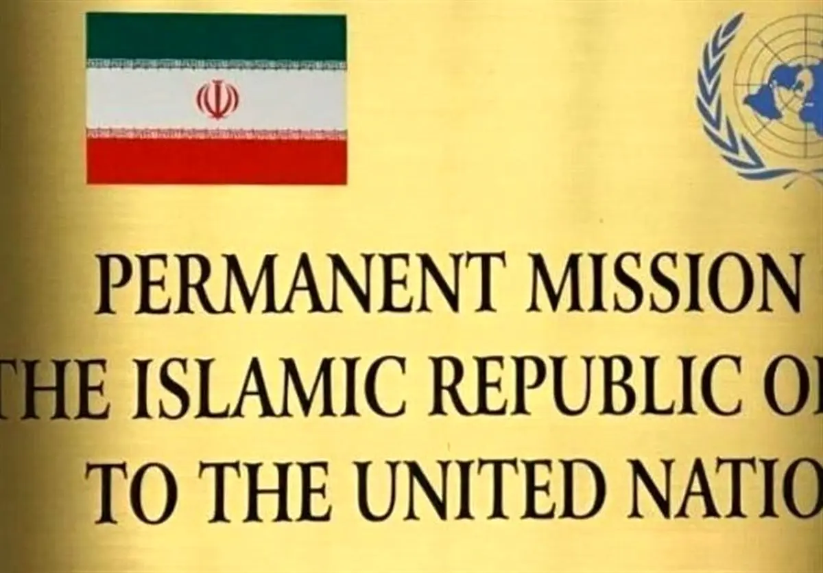 نامه ایران به شورای امنیت در خصوص اقدام نظامی علیه اسرائیل