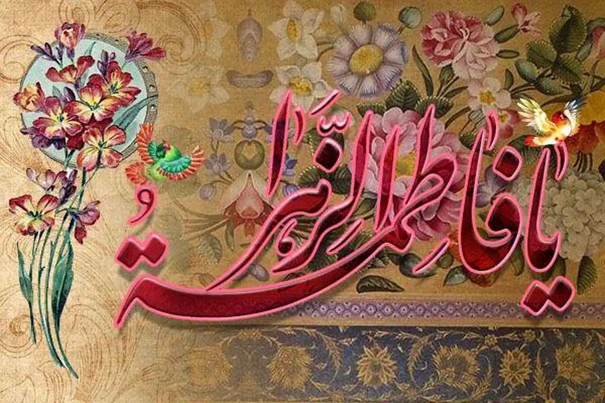 تدارک وییه شبکه های سیما به مناسبت جشن میلاد بانوی دو عالم