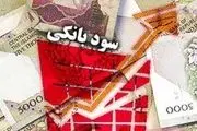 بیشترین سود ثابت بانکی را از کجا بگیریم؟ + جدول
