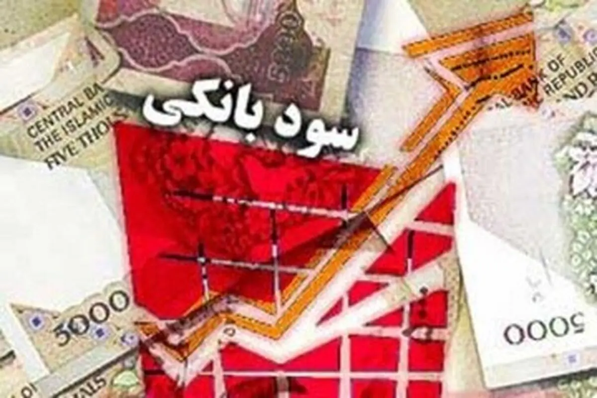 نرخ جدید سود بین‌بانکی اعلام شد