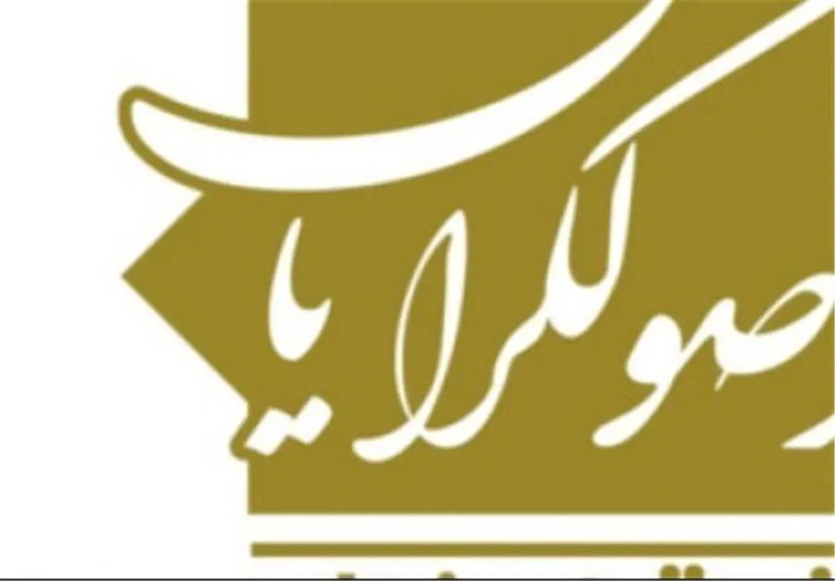 انتخاب ۵ نفر از لیست امید برای تعامل با اصول‌گرایان