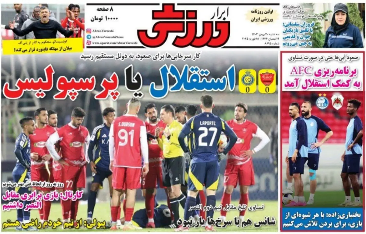 عصر یخبندان/ استقلال و پرسپولیس/ پیشخوان