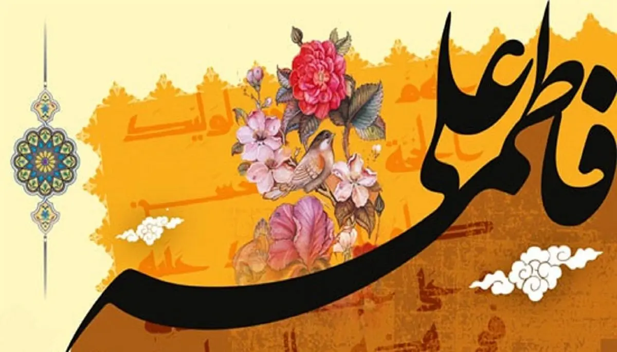 دوره نامزدی امام علی(ع) و حضرت زهرا(س) چقدر طول کشید؟