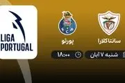 پخش زنده سانتاکلارا و پورتو 7 آبان 1401 